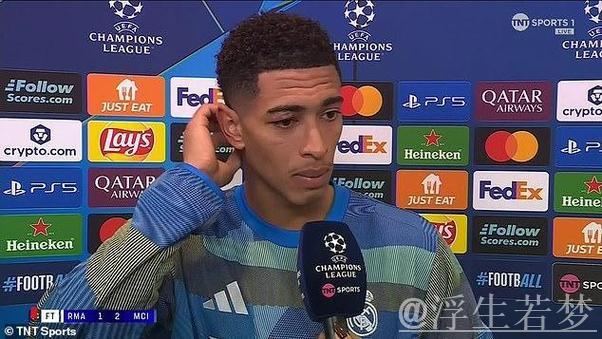 贝林厄姆赛后直播言辞过激！主持人致歉但力挺阿隆索